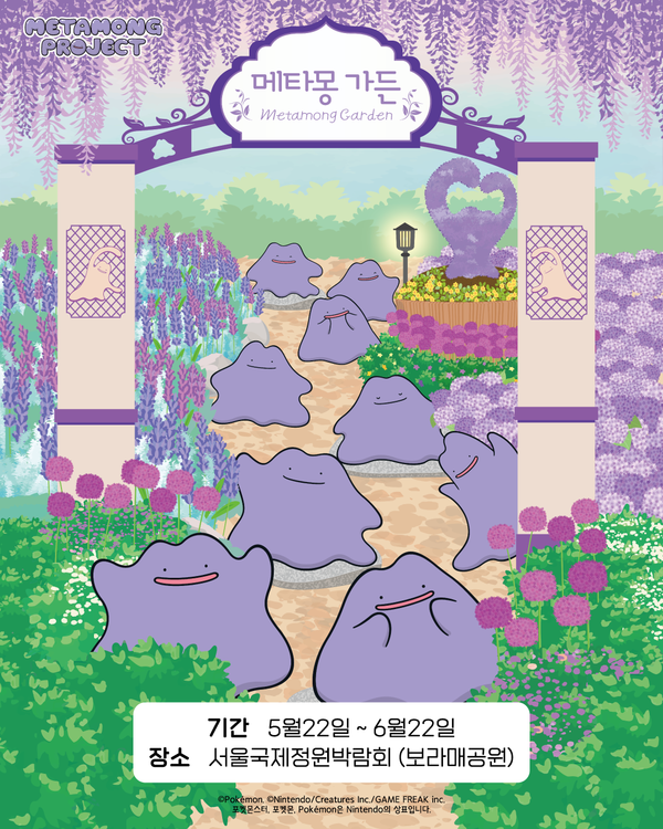 사진=포켓몬코리아 제공