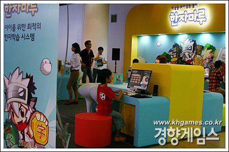 (이제는 추억이 된 NHN '한자마루')