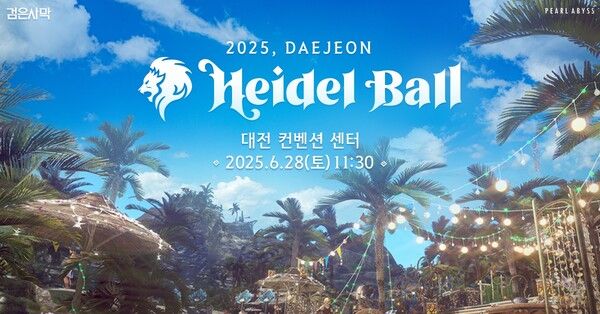 ▲사진 출처=펄어비스