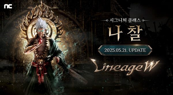 (제공=엔씨소프트)