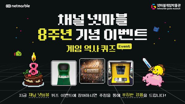 ▲사진 출처=넷마블