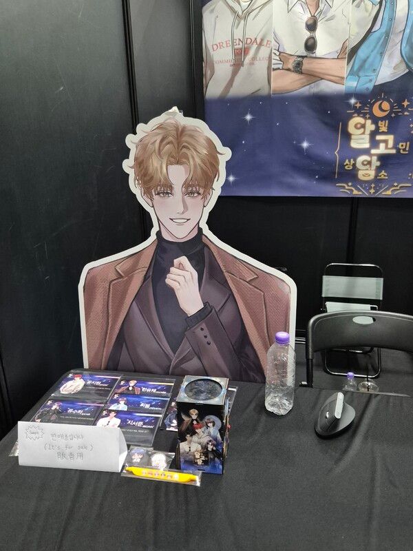 ▲플레이엑스포 엔테일 달빛 고민 상담소 부스