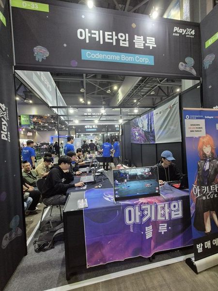 ▲코드네임봄 아키타입 블루