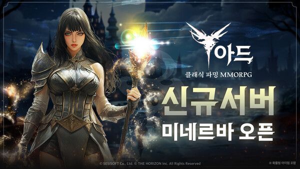 (제공=세시소프트)