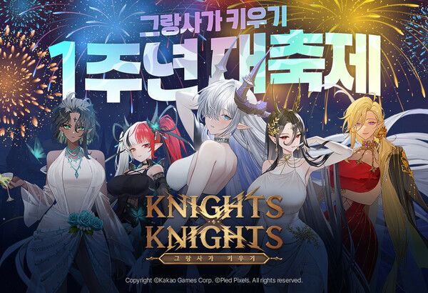 ▲사진 출처=카카오게임즈