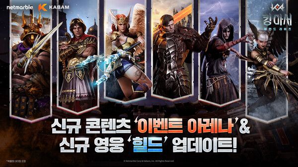 ▲사진 출처=넷마블