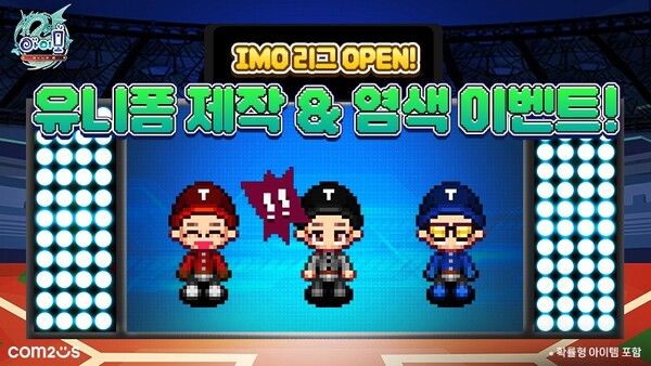 ▲사진 출처=컴투스