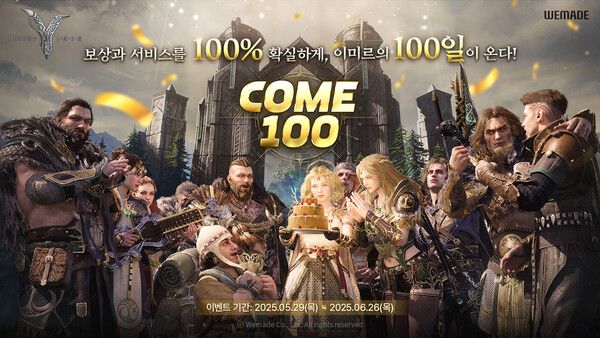 ▲사진 출처=위메이드