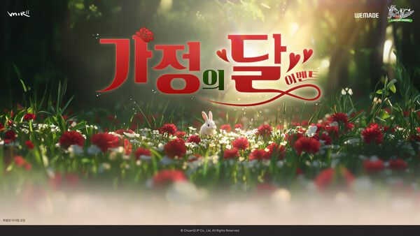 ▲사진 출처=위메이드