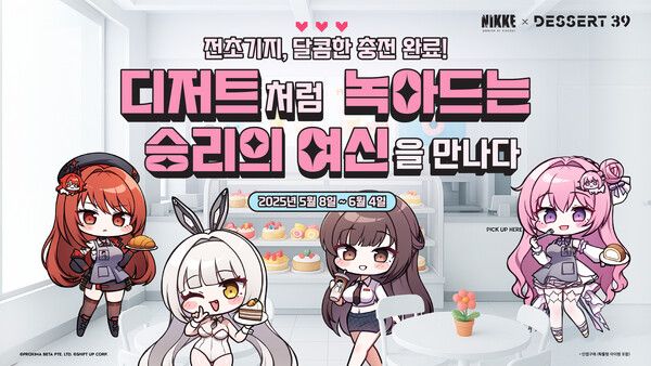 사진=디저트39 제공