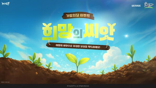 ▲사진 출처=위메이드