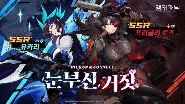 ▲사진 출처=넵튠