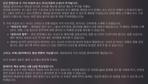 사진='퍼스트 버서커: 카잔' 개발자 노트 中 발췌