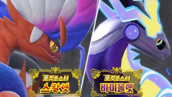 (사진='포켓몬스터 스칼렛