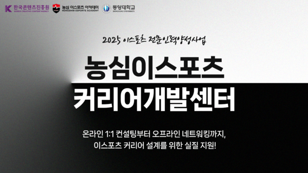 사진=농심 이스포츠 제공