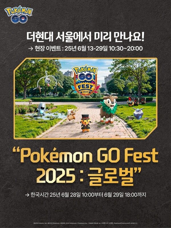 사진=나이언틱 제공