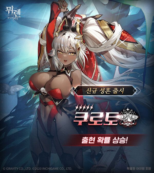 사진=그라비티 제공