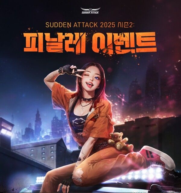 ▲사진 출처=넥슨