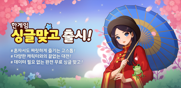 ▲사진 출처=NHN