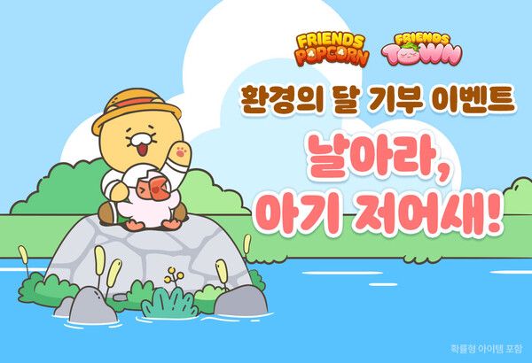 제공=카카오게임즈