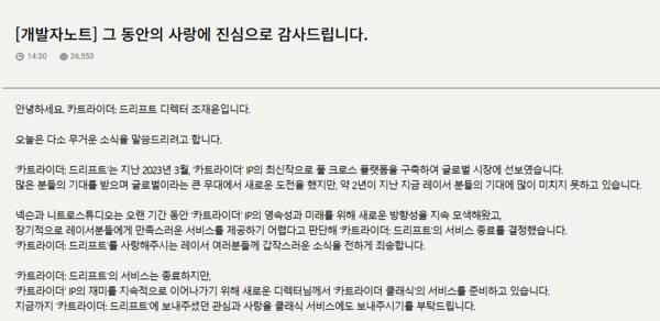 사진=넥슨&nbsp;‘카트라이더: 드리프트’ 공식 홈페이지 개발자 노트 中 발췌