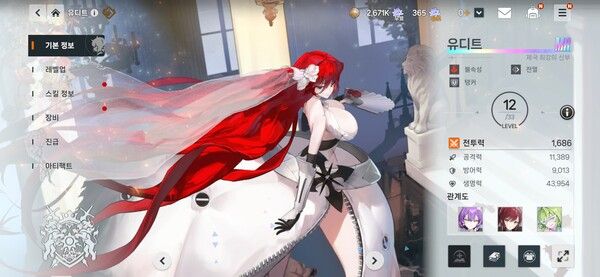 ▲ '테르비스'의 캐릭터 등급은 최대 MR 등급까지 성장하며, 등급 상승에 따라 새로운 스킬과 장비 요소 등 성장 체계가 해금되는 방식으로 구성됐다