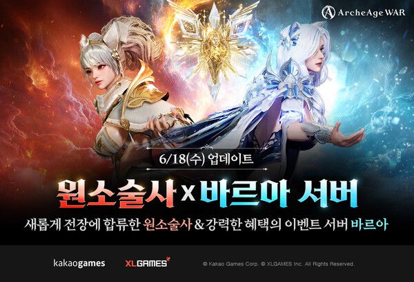 제공=카카오게임즈