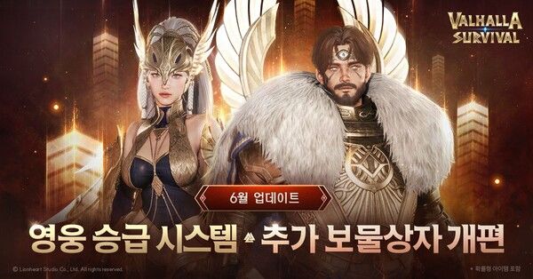 제공=라이온하트