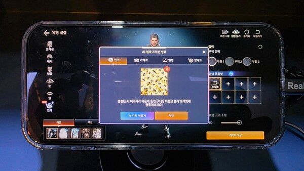 ▲ 텍스트로 '벌꿀'을 입력한 후 AI가 생성해 준 염색 패턴, '로스트아크 모바일'은 이와 같은 생성형 AI 기술 적용을 넘어 NPC와 직접 대화하고, 그에 맞는 응답과 행동을 게임 내에서 실제로 행하는 방식까지 기술 적용의 범주를 넓혔다(사진=경향게임스)