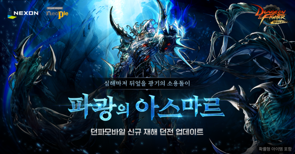 ▲사진 출처=넥슨