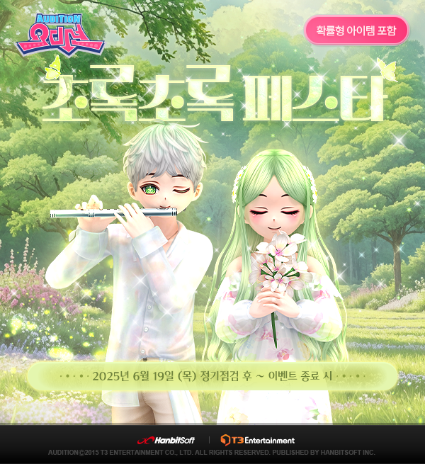 ▲사진 출처=한빛소프트