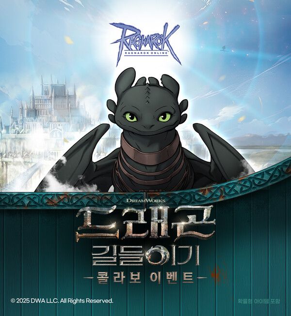 ▲사진 출처=그라비티