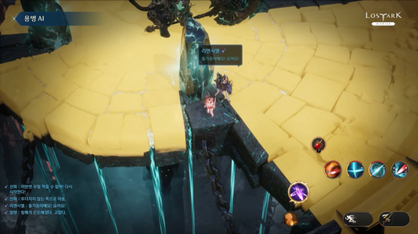 ▲ AI 용병은 전투 도중 대화로 유저에게 각종 공략법을 제시하는 것을 넘어, 유저 파티장이 음성 혹은 채팅, 정해진 명령어 입력을 이해하고 그에 맞는 행동을 행하기까지 한다(사진=스마일게이트 '로스트아크 모바일' 공식 유튜브 채널)