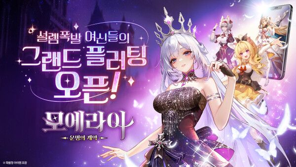 ▲사진 출처=유조이게임즈