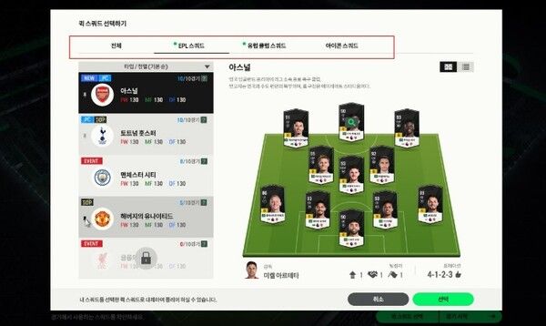 ▲사진 출처=넥슨