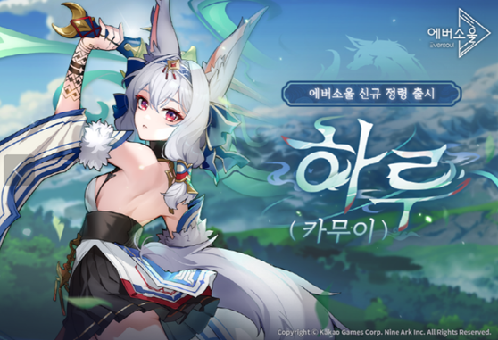 ▲사진 출처=카카오게임즈