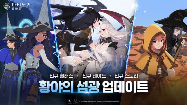 ▲사진 출처=넥슨