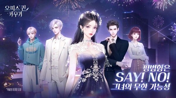 ▲사진 출처=위시인터랙티브