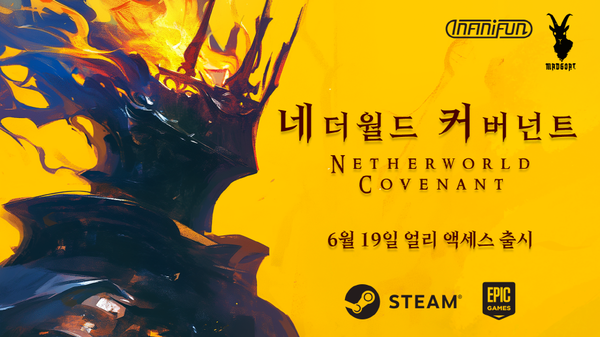 ▲사진 출처=인피니 펀