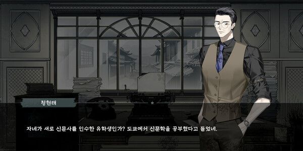 (사진='그날의 신문' 스크린샷)