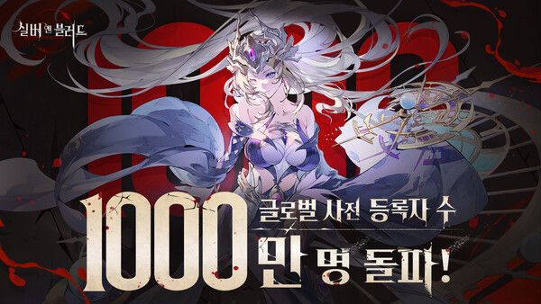 ▲&nbsp;‘실버앤블러드’