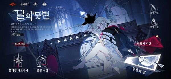 ▲ 게임 내에서는 각종 이벤트 콘텐츠를 통해서도 ‘실버앤블러드’의 세상을 더욱 깊숙히 즐길 수 있다