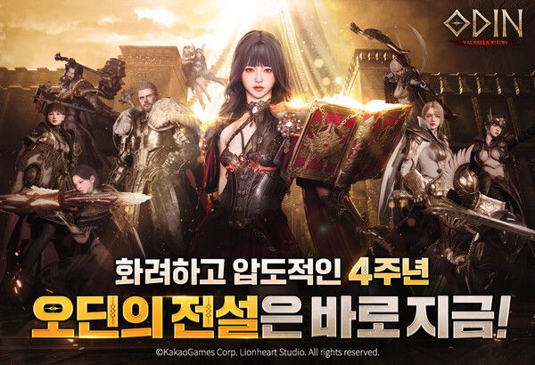 제공=카카오게임즈