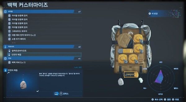 ▲서브 퀘스트를 수행하다 보면 좋아요를 더 주는 치장품되 획득 가능하다