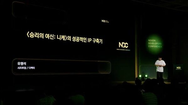 사진=넥슨 NDC 공식 유튜브 채널
