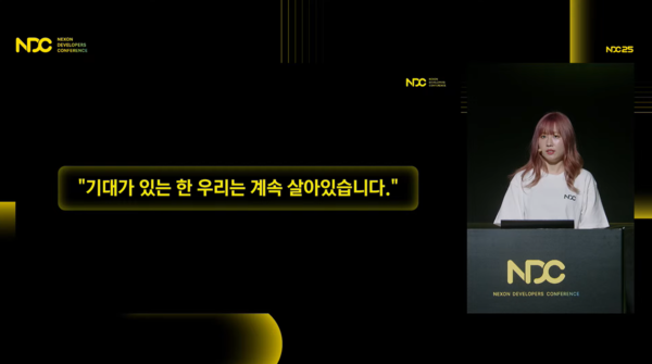 사진=넥슨 NDC 공식 유튜브 채널