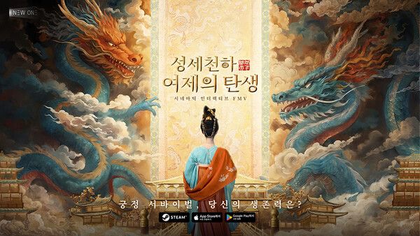 ▲사진 출처=뉴 원 스튜디오