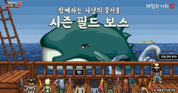 ▲사진 출처=넥슨