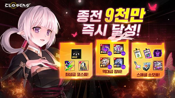 ▲사진 출처=나딕게임즈