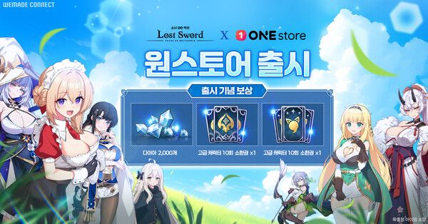 ▲사진 출처=위메이드맥스